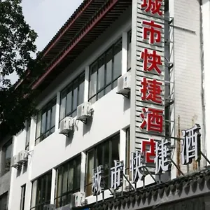 酒店 Suzhou City Express